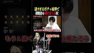 【モンスト】なんで持ってないの？ #プレミアムセレクションガチャ #神引き #shorts