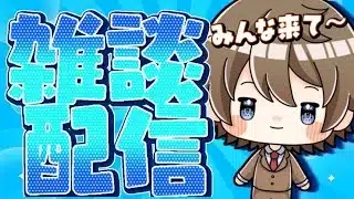 【雑談配信】リア友とゲームする！　#shorts #縦型配信 #モンスト #apex #エペ #雑談
