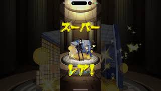 コラボガチャ引いたてみた結果！#モンスト #モンスターストライク #モンスターストライクコラボ #コラボ #コラボガチャ #shorts #short