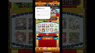 めっちゃ悩む！#ゲーム #モンスト #モンスターストライク #slot #games #gaming #demonslayer #ゲーム実況 #ゲーム実況者