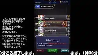 【モンスト】今夜はそっとライブ配信