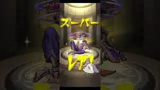 〖 モンスト 〗薬屋コラボガチャっていいやつ？？