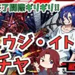 【＃モンストガンダムジークアクスコラボガチャ】どうしてもシュウジ・イトウが欲しくてコラボ終了間際に慌ててガチャったらアプリ強制終了して全て終わったかと思ったら……！まさかの結果が！？