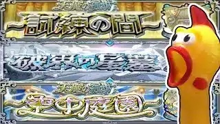 【モンスト】天魔『試練・庭園』& 少し『破界の星墓』もやるか✨