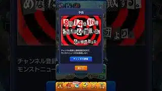 まさかすぎるコラボ発表！ #モンスターストライク #モンスト #ペルソナ