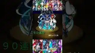 【モンスト】もうオーブがない、けりを付ける。#ガンダム復刻ガチャ#モンスト #ガンダム