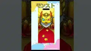 モンストガチャの結果！！#モンスターストライク #ガチャ #フォートナイト
