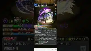 モンスト　名探偵コナンコラボキャラ紹介