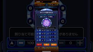 オーブ爆トレルーレット！僕は流石に安定を選びました! #モンスト #モンスターストライク #ショート