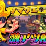【モンスト】怒りのノマクエ👹