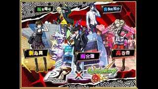 モンストペルソナコラボガチャ引きます