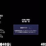 【モンスト】今夜はそっとライブ配信