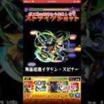 録画が途切れ途切れの桃源郷同キャラなし無課金 #モンスト