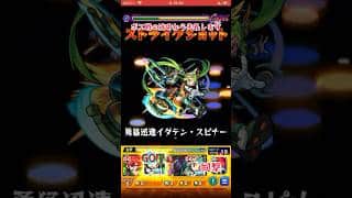 録画が途切れ途切れの桃源郷同キャラなし無課金 #モンスト