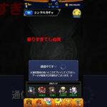 星玉大逆転！#モンスト #コラボガチャ
