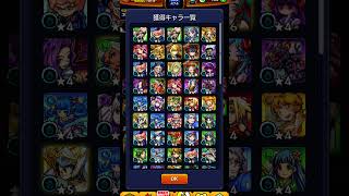#モンスト #アゲインガチャ