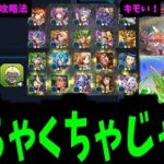 私、このガチャ無理！キモい！！！【ニケガチャ】【モンスト】