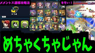 私、このガチャ無理！キモい！！！【ニケガチャ】【モンスト】