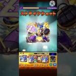 （※運ボ有り）【超究極　ラヴェンツァ】完全無課金攻略#モンスト#モンスターストライク #モンスト超究極 #ペルソナコラボ