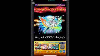 プロポバテでニケ使ってみた‼︎ 【モンスト】　#モンスターストライク #コラボ #黎絶