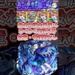 【モンスト】ラヴェンツァを完全無課金紋章無しでクリア！【ペルソナコラボ】#モンスト #モンスターストライク #モンストペルソナ #ワンパン #モンスト縛り #ゆっくり実況 #モンスト超究極