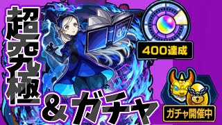 【モンスト】ペルソナコラボ超究極とオーブルーレットに後払いガチャだ！
