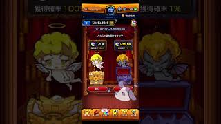 〖 モンスト 〗オーブ獲得確率１%に賭ける
