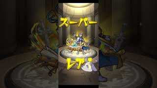 〖 モンスト 〗中身少ないの初めて見た