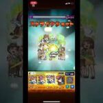 【モンスト】ペルソナコラボ超究極ラヴェンツァ、今からでも手に入る！自陣無課金攻略！ #モンスト