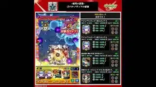 【モンスト】破界の星墓クリア編成