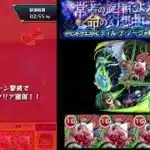[.モンスト]　ショカモリ艦隊でティル・ナ・ノーグに挑む!!