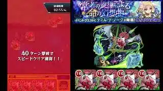 [.モンスト]　ショカモリ艦隊でティル・ナ・ノーグに挑む!!