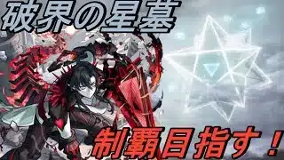 【モンスト】負けても苦ではないが、そろそろクリアしたいよシャンバラの星墓