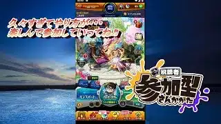 【雑談参加型】挨拶コメントを数えていく配信↑↑ 　ガチャとかいいのこんかな　＃モンスターストライク＃モンスト #雑談