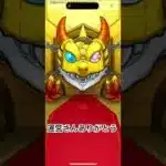 【モンスト】！？！？！？