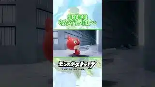 ひとりでお掃除 #モンストアニメ  #モンスト