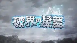 【モンスト】超究極やってない💧助けて～💦からの破界！など✨