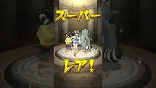 モンストガチャ　#モンスト