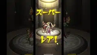 ちょっと前にでた神引き #モンスターストライク #ジークアクス