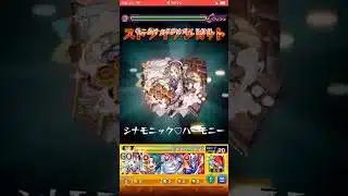 激究極勢の友情が強力だったボンデラックス無課金 #モンスト