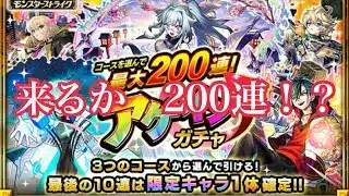 モンスト　アゲインガチャ　モンスターストライク　＋その他　昭和百年モンスト　#モンスト #モンスターストライク #アゲインガチャ   #ガチャ動画 #ガチャ神引き　#昭和百年モンスト