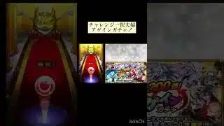 【モンスト】さすがに終われないアゲインガチャ！どうなる？？#モンスト #モンスターストライク #アゲインガチャ