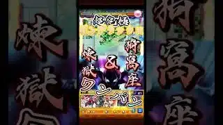 🔥限界を越え続ける❄️【モンスト】【猗窩座】