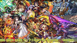 【モンスト】超絶 危殆なる霊薬 モンドリⅢオーケストラver ボスBGM ー1時間耐久ー