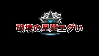 【モンスト】みんなすまん。破壊の星墓の代わりにガチャ引くわ #モンスト #vtuber