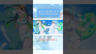 まだまだ夏を終わらせる気がないマムラクwww #shorts #vtuber #モンスト