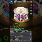 モンスト｜#012｜マナ｜試す運極｜無課金｜長い間