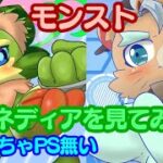 【モンスト】　アムネディアを見てみたい　星墓10アムマラ　なんかニュース炎上してるのうける()