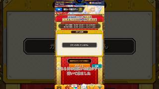 【モンスト】とある日の後払い10連ガチャ「ごめんね、君の枠は埋まってるんだ」編 #モンスト #モンスト後払い10連ガチャ