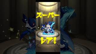 後払い10連ガチャを回してみた結果…【モンスト】